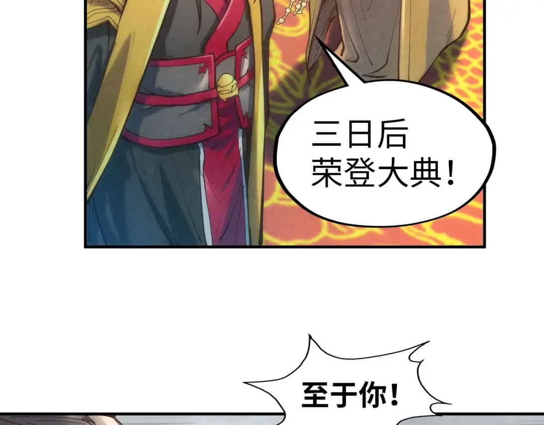 第118话 占卜 第31页