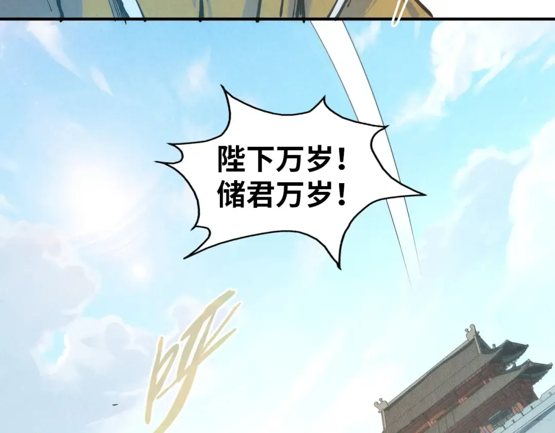 第118话 占卜 第35页
