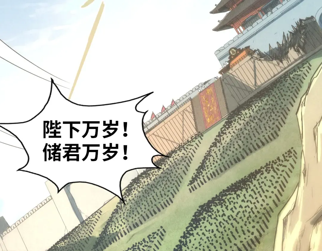 第118话 占卜 第36页