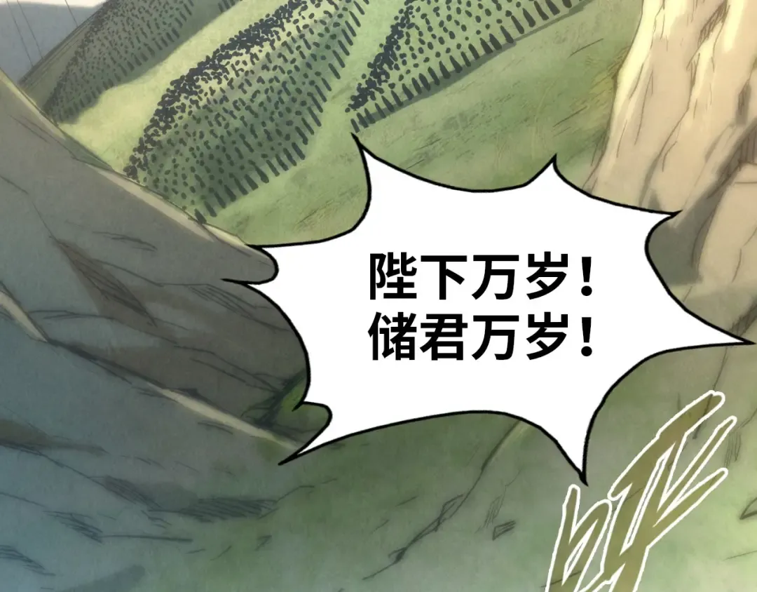 第118话 占卜 第37页