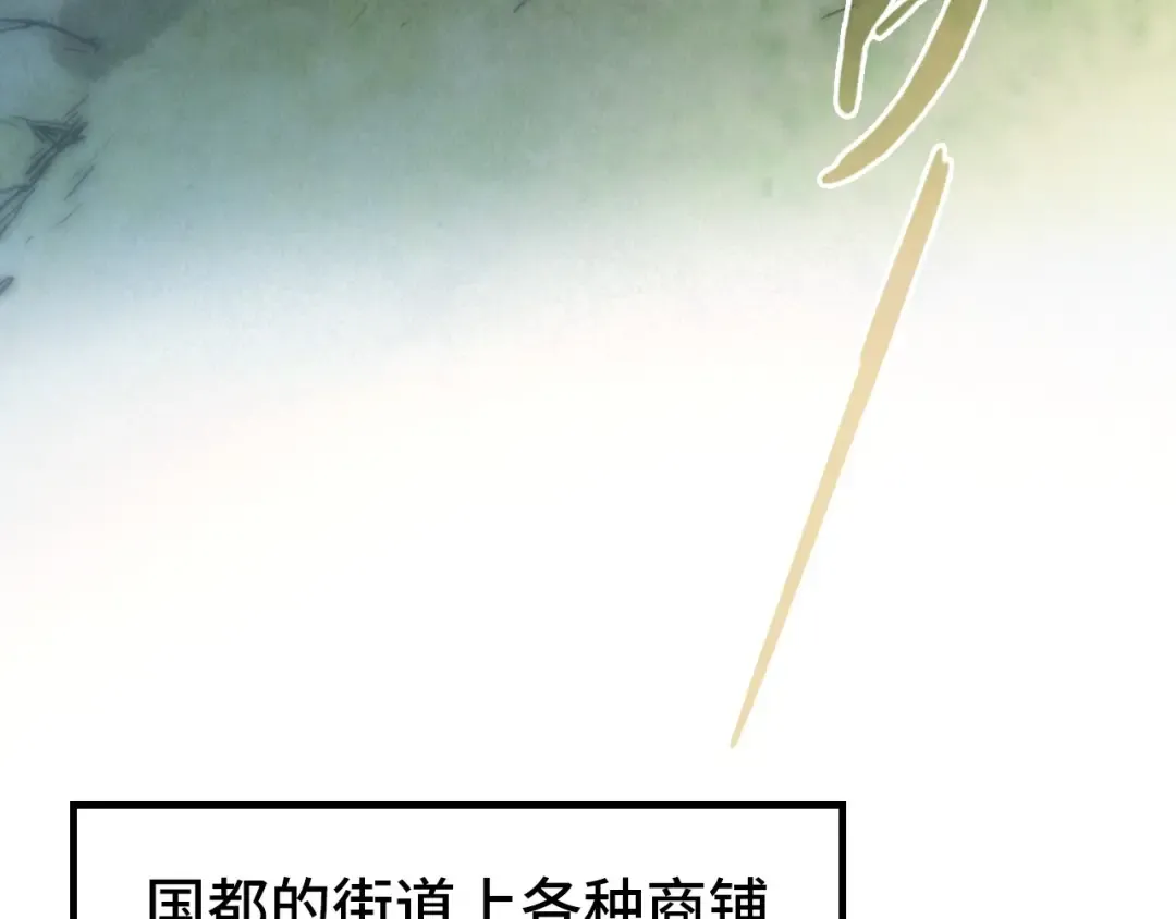 第118话 占卜 第38页