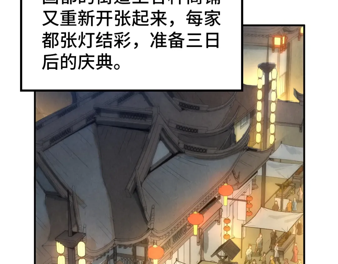 第118话 占卜 第39页