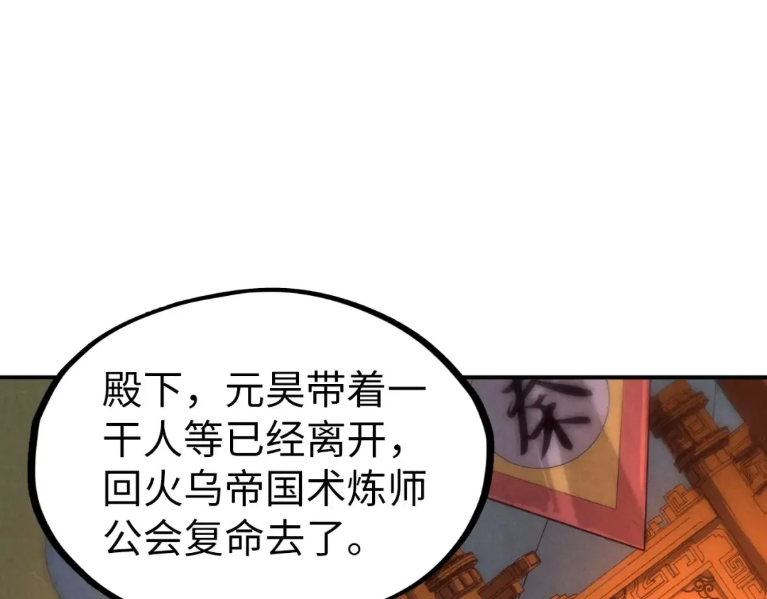 第118话 占卜 第42页