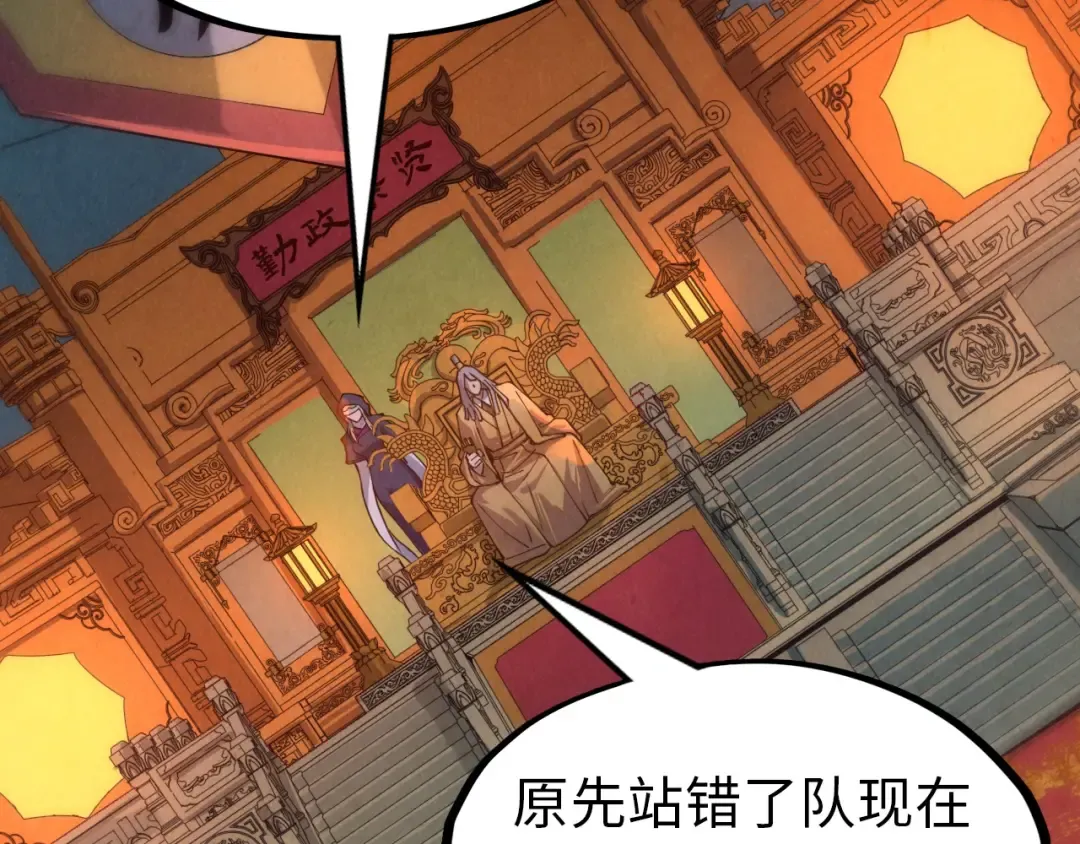 第118话 占卜 第43页