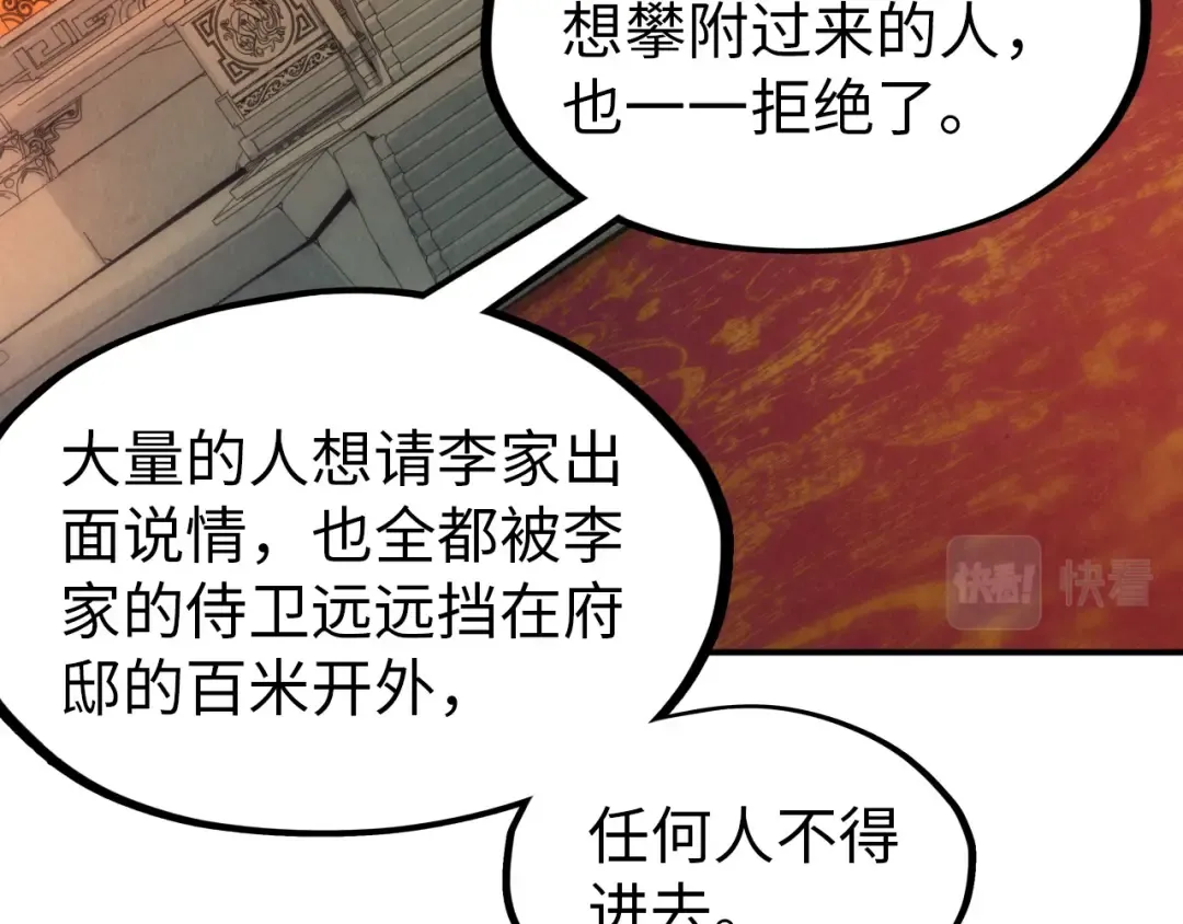 第118话 占卜 第44页