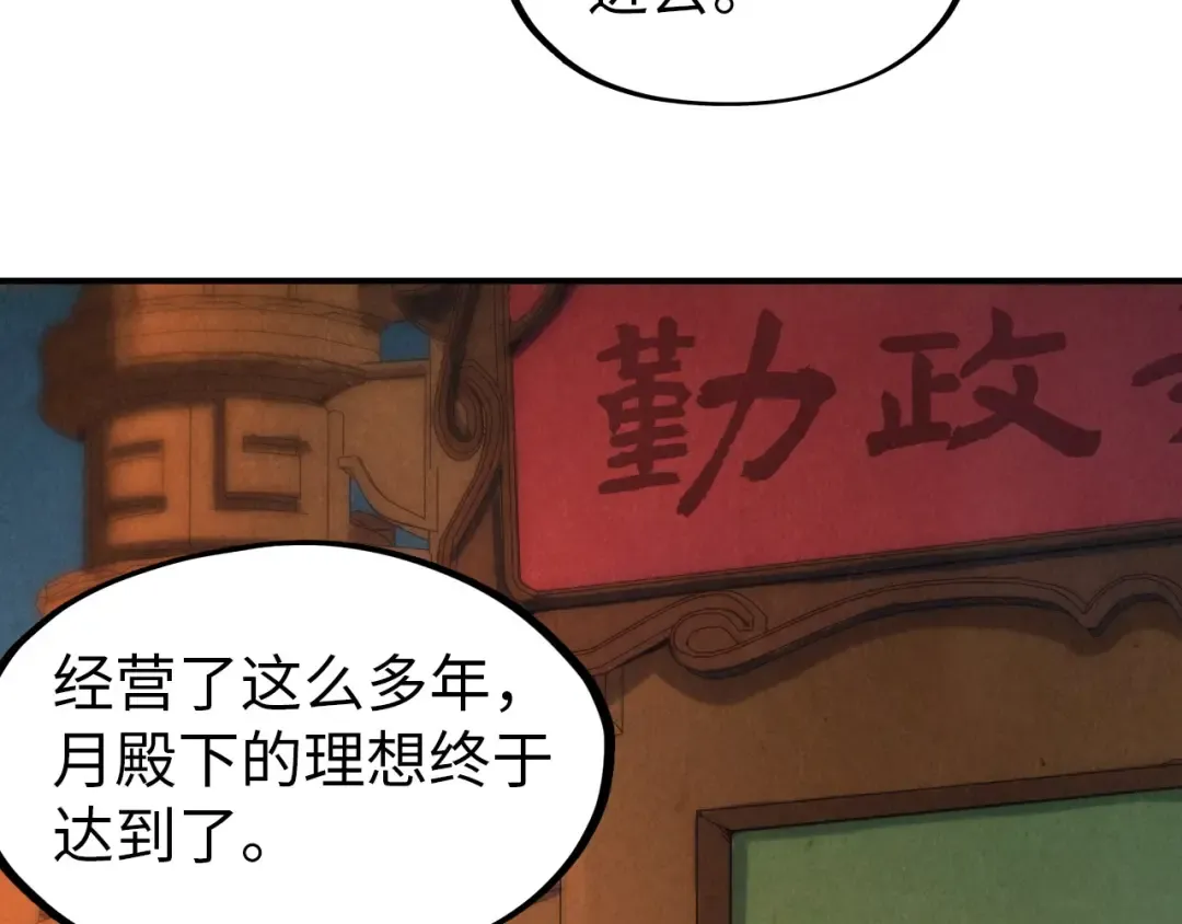 第118话 占卜 第45页