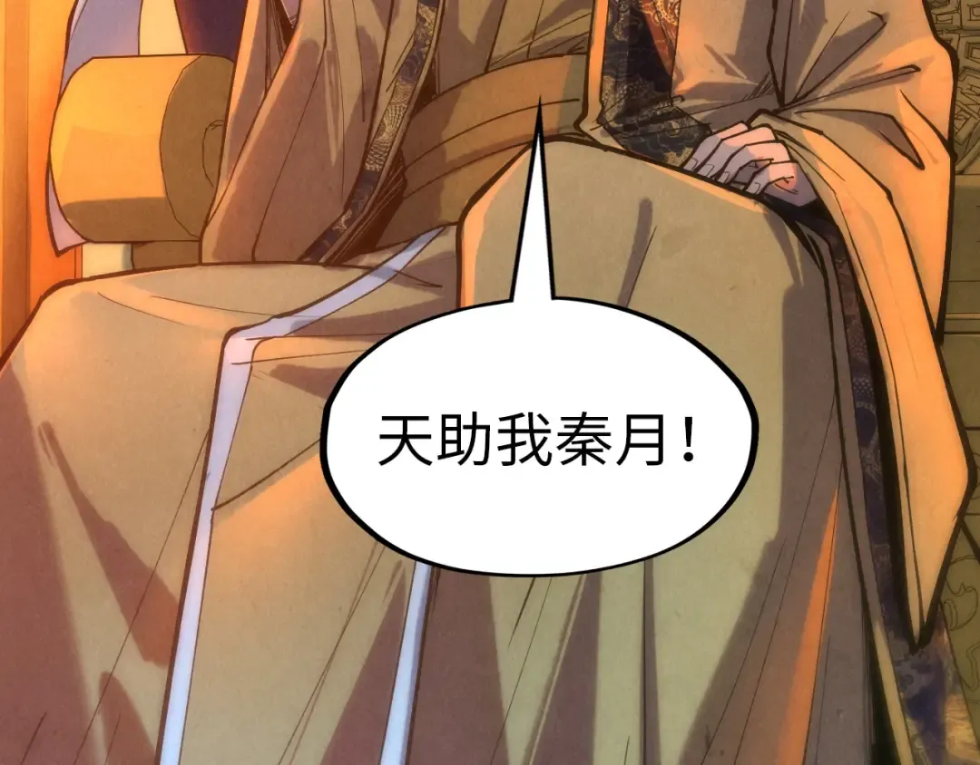 第118话 占卜 第47页