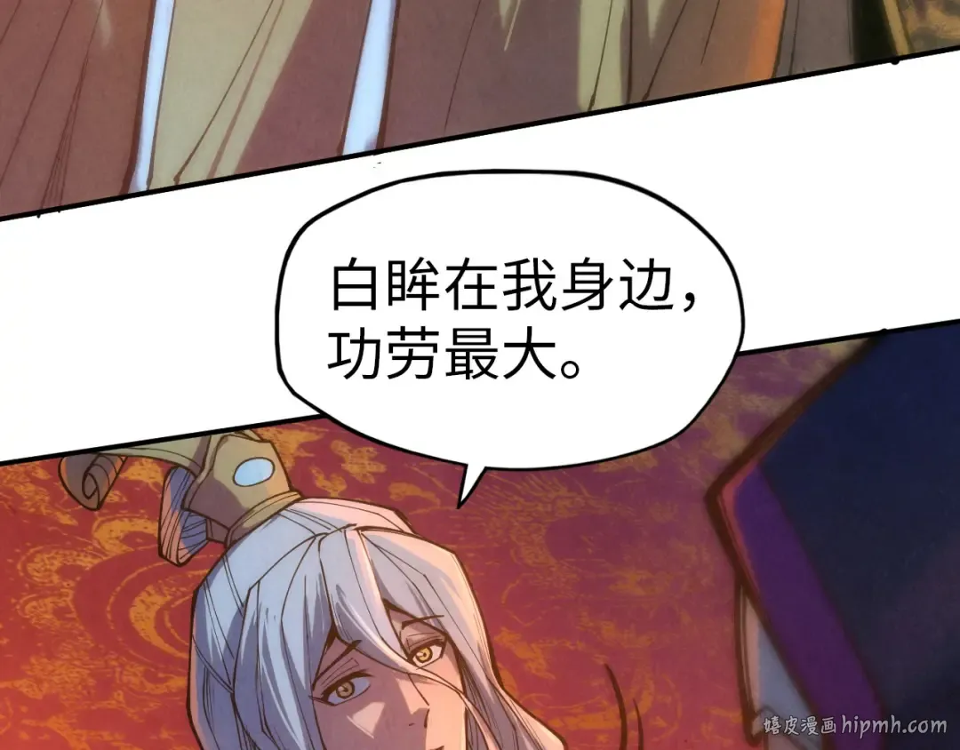 第118话 占卜 第48页