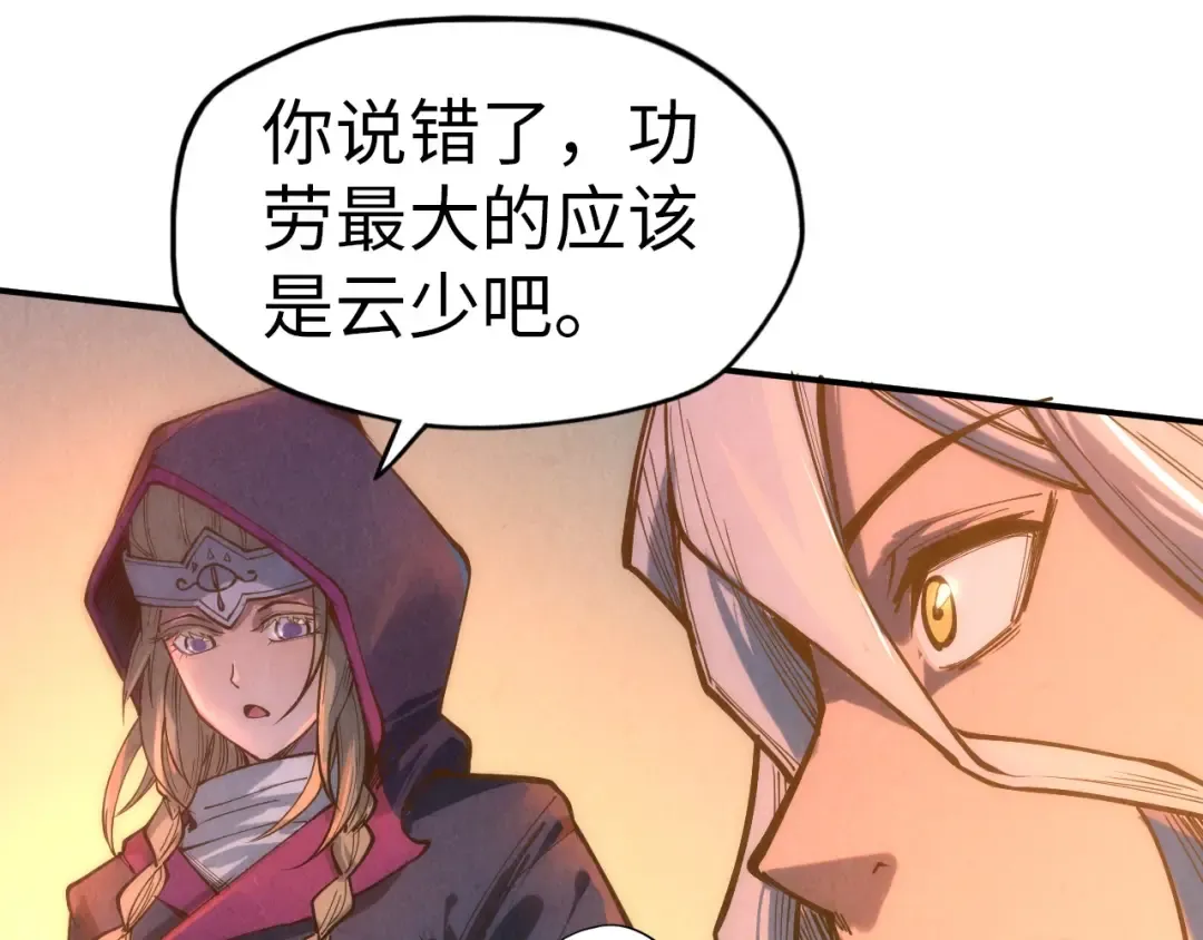 第118话 占卜 第50页