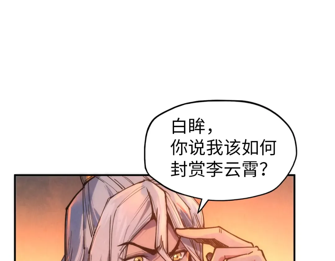 第118话 占卜 第52页
