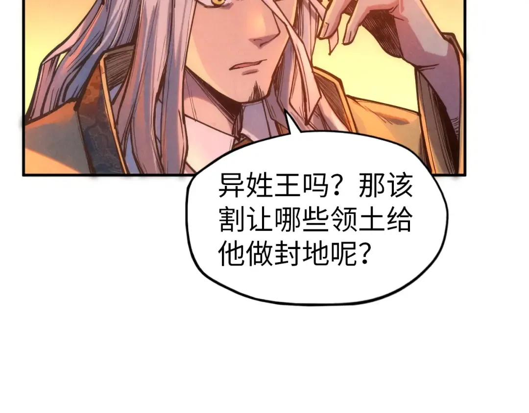 第118话 占卜 第53页