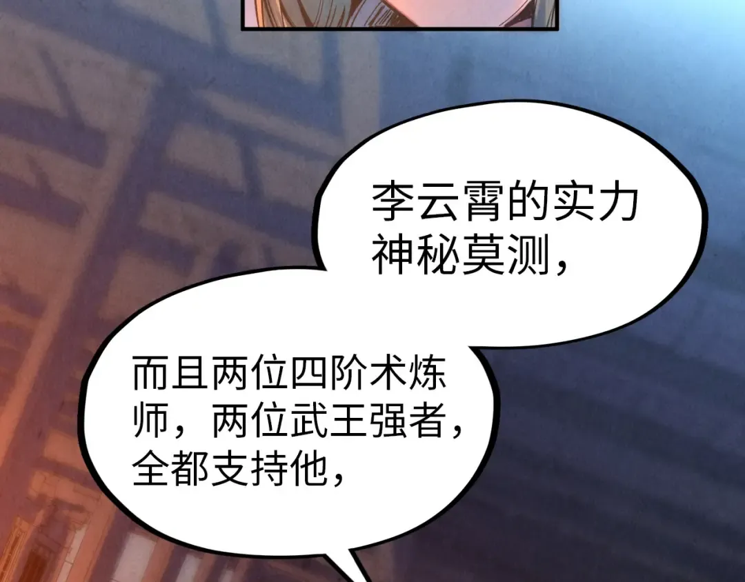 第118话 占卜 第55页