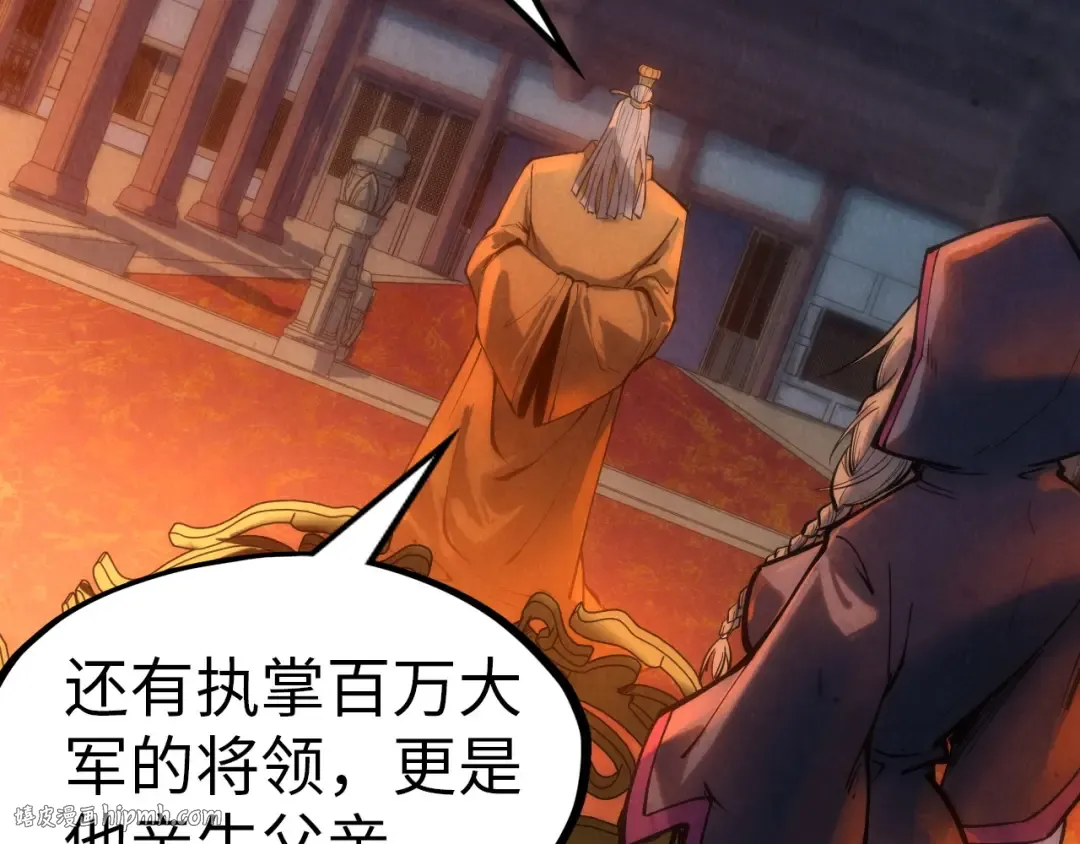 第118话 占卜 第56页