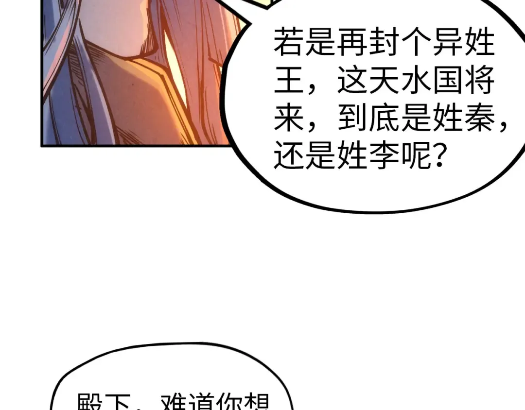 第118话 占卜 第58页