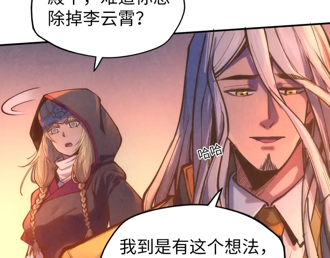 第118话 占卜 第59页