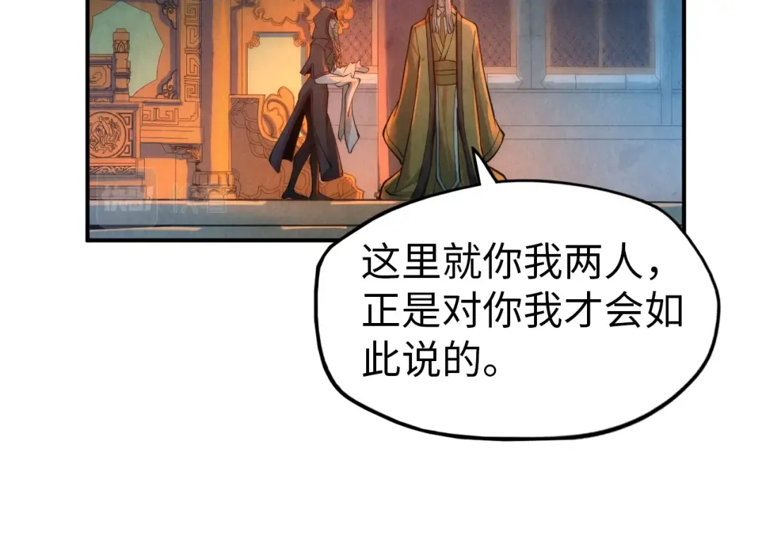 第118话 占卜 第61页