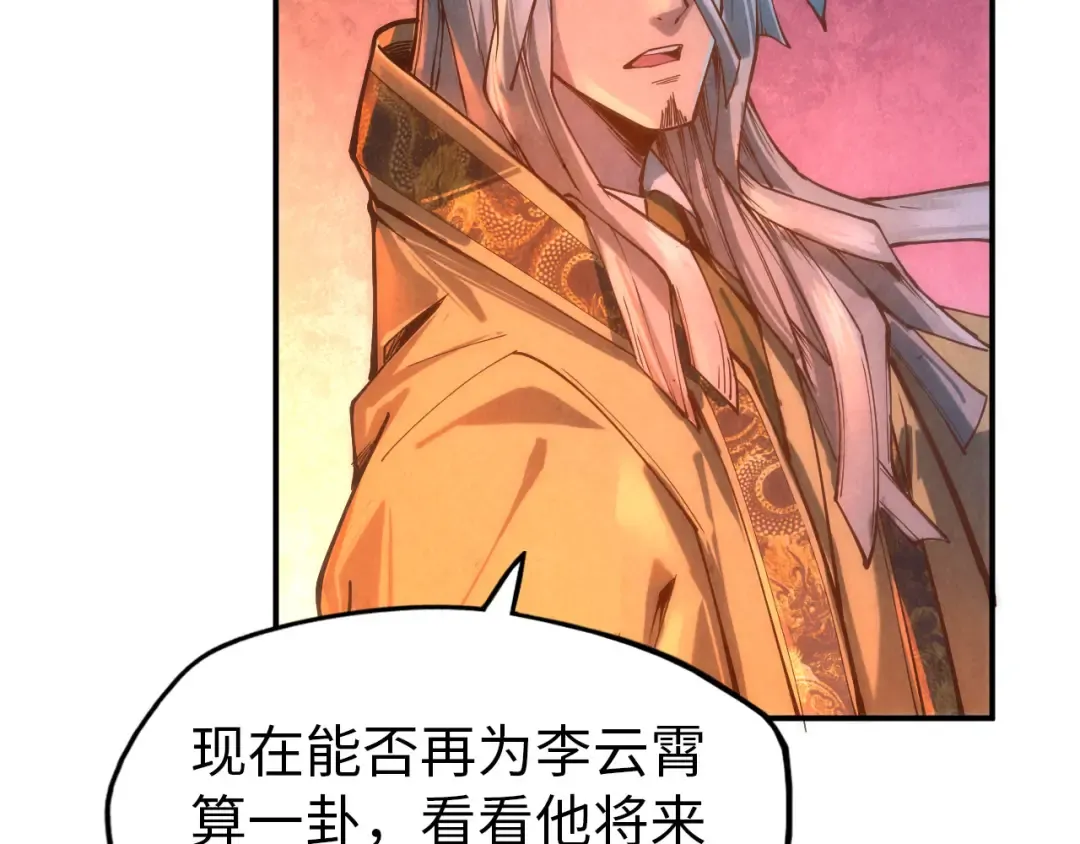 第118话 占卜 第63页