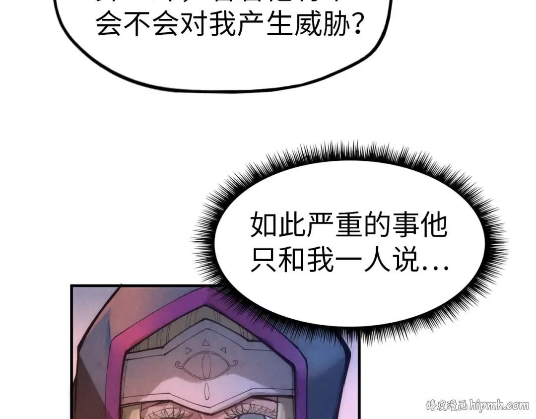 第118话 占卜 第64页