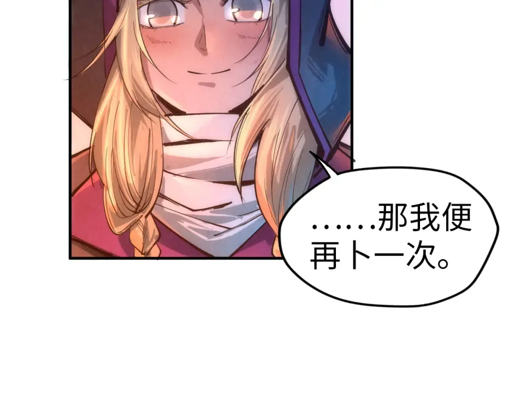 第118话 占卜 第65页