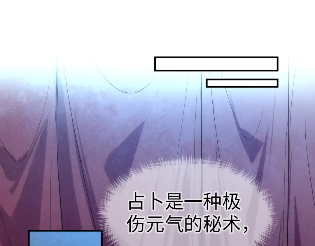 第118话 占卜 第66页