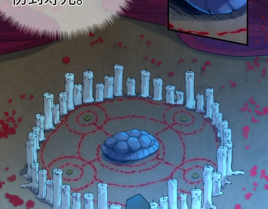 第118话 占卜 第68页