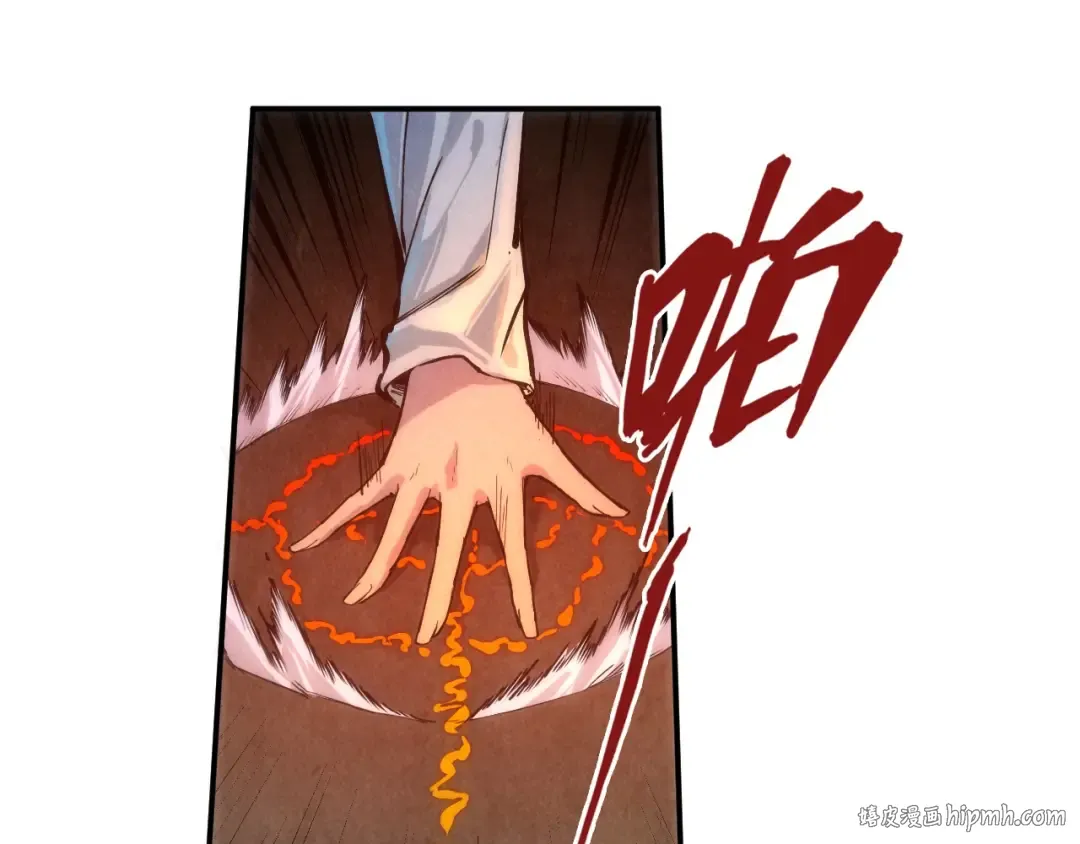 第118话 占卜 第72页