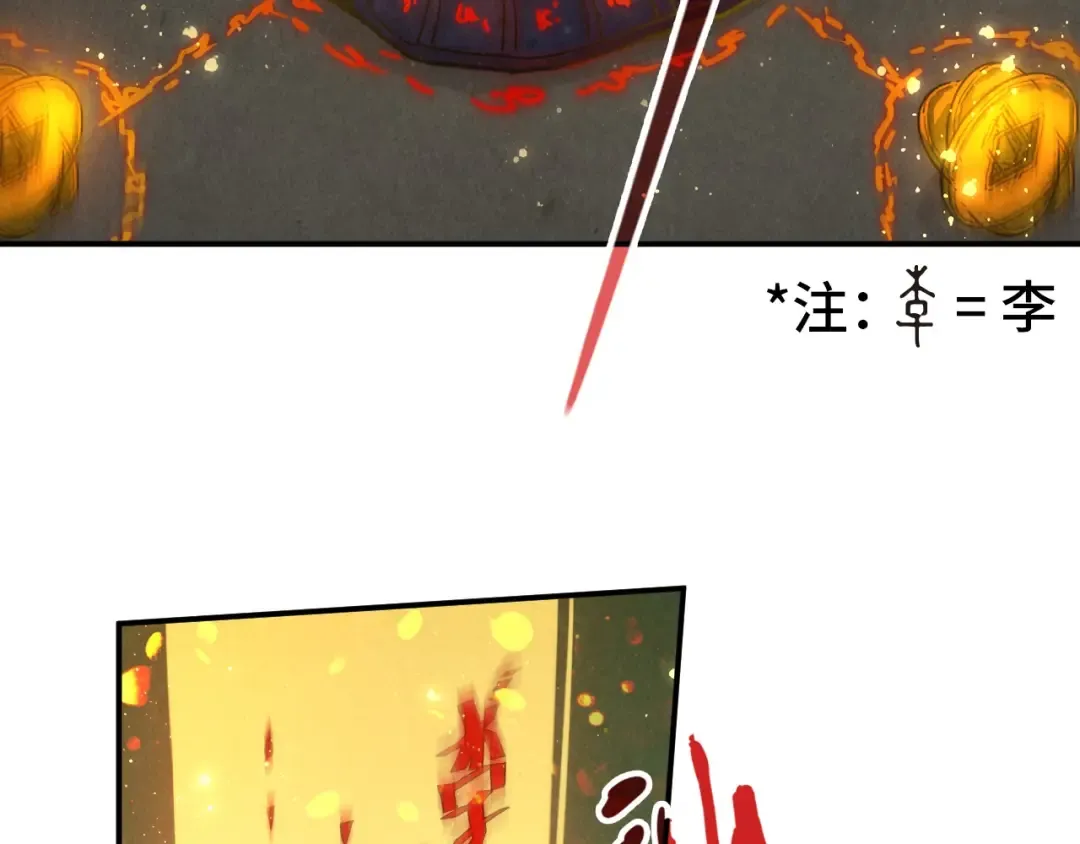 第118话 占卜 第83页