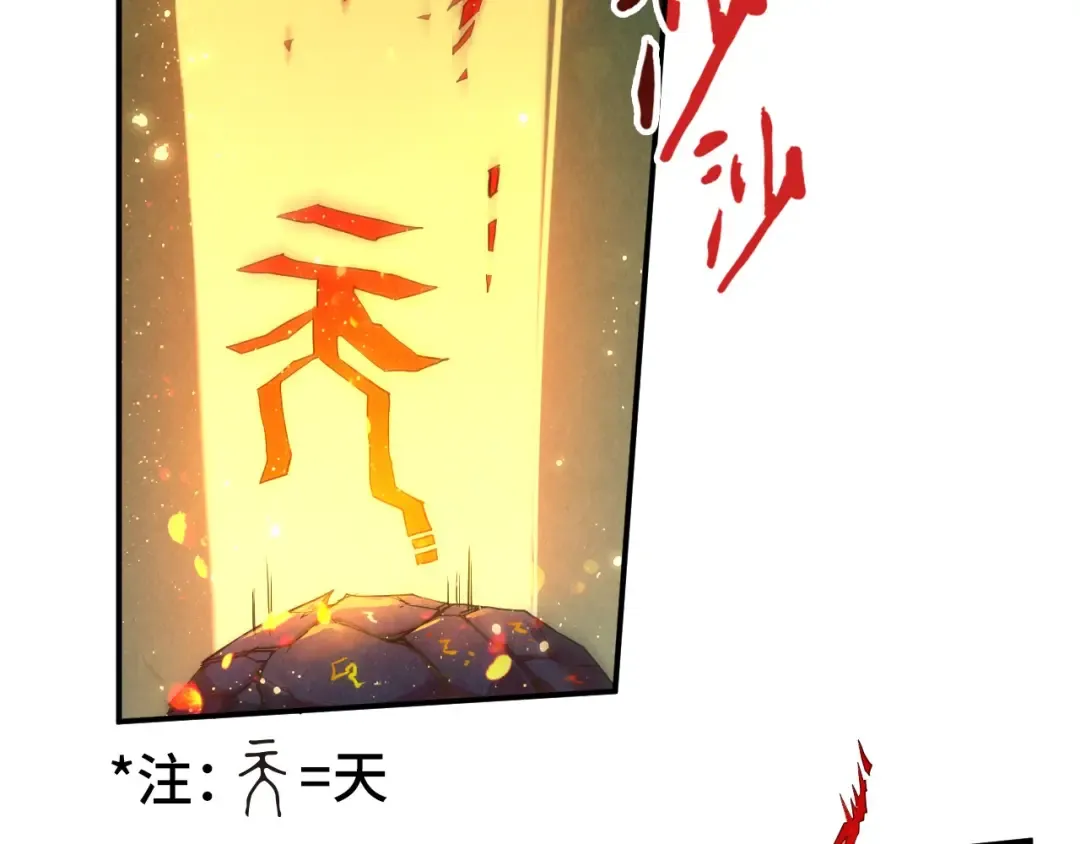 第118话 占卜 第84页