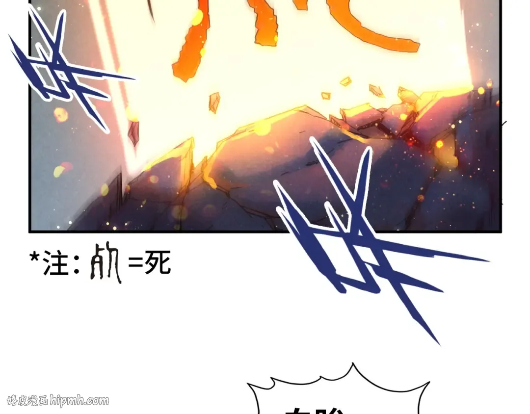 第118话 占卜 第88页