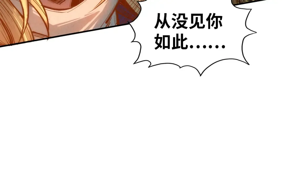 第118话 占卜 第90页