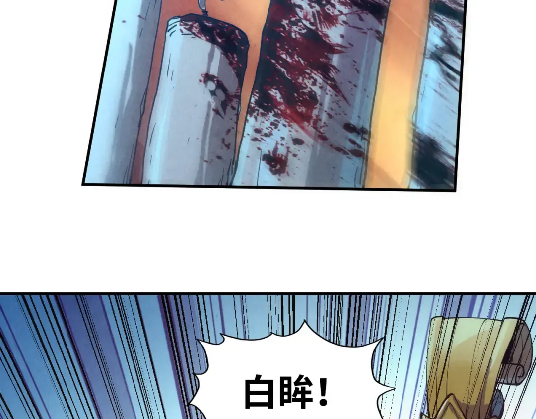 第118话 占卜 第92页