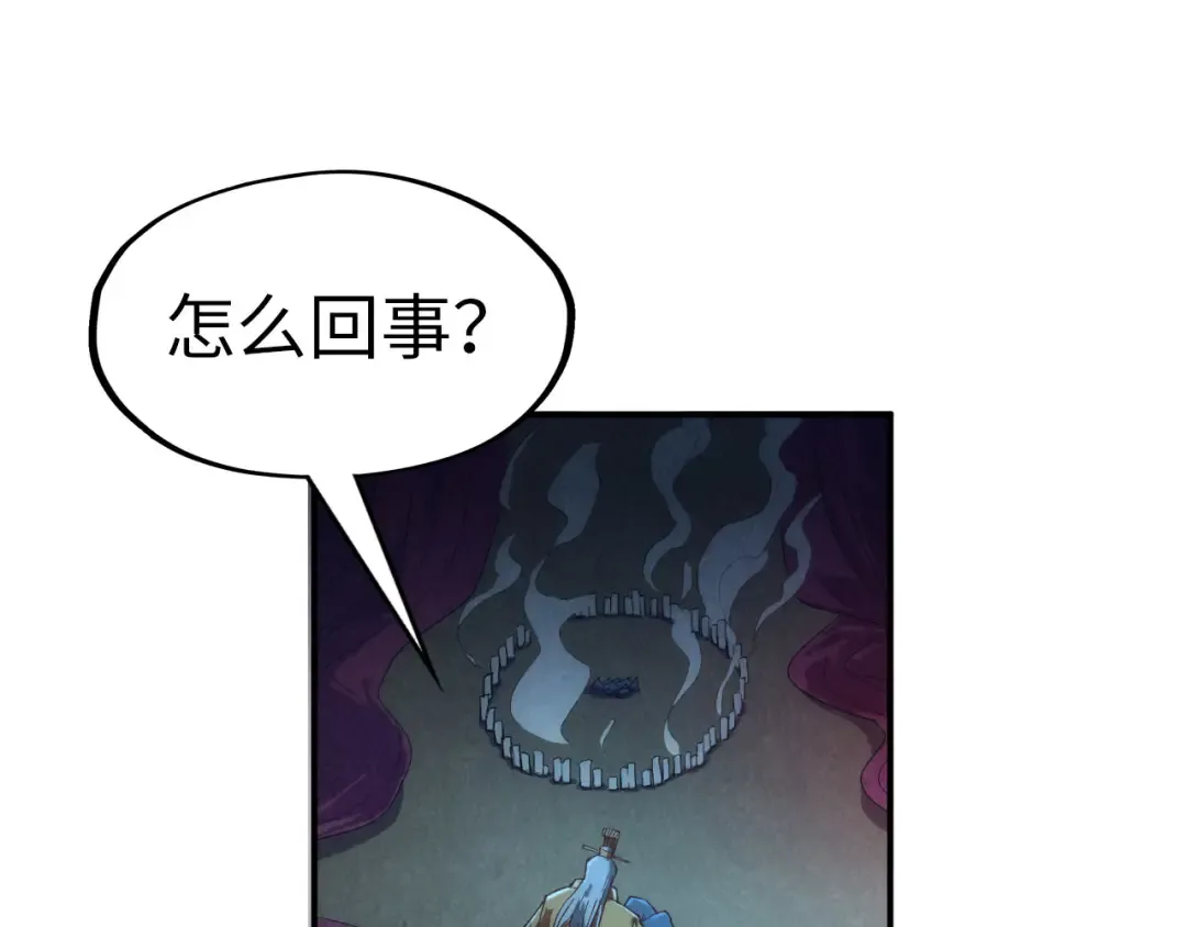 第118话 占卜 第97页