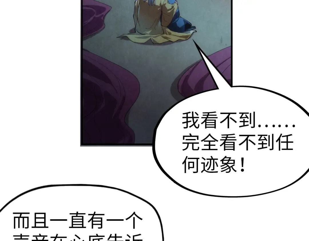 第118话 占卜 第98页