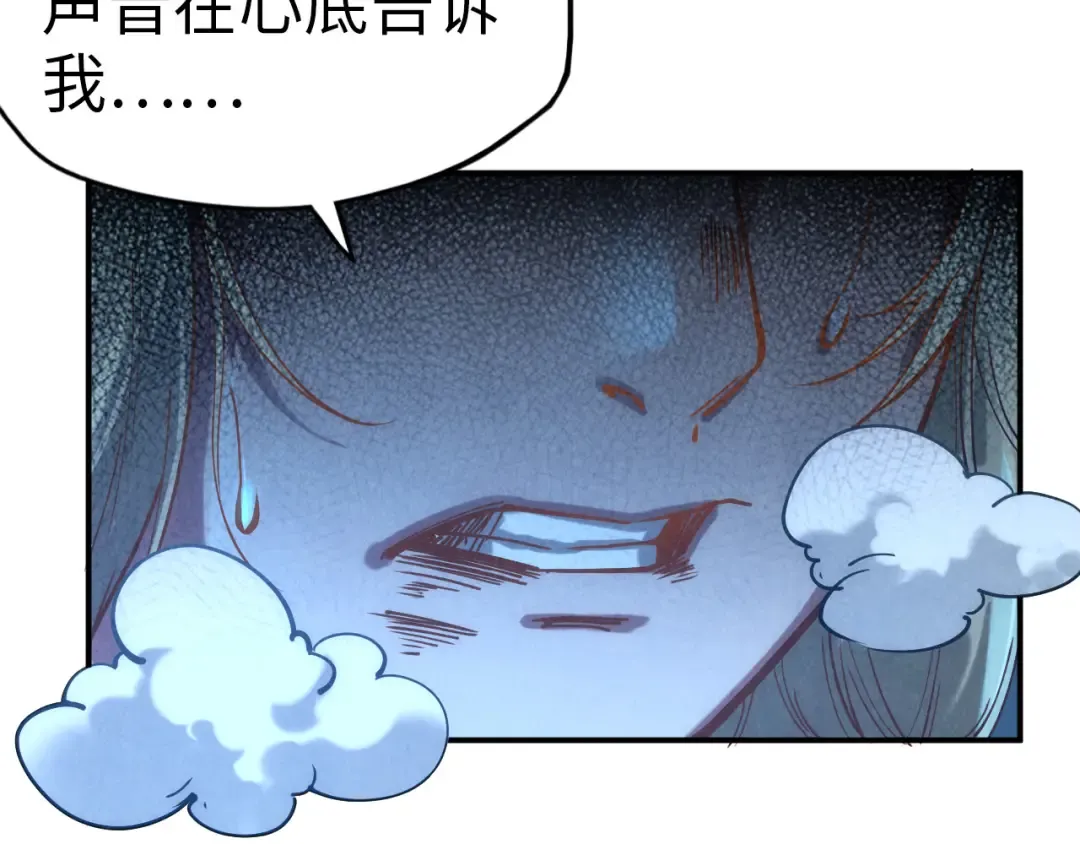 第118话 占卜 第99页