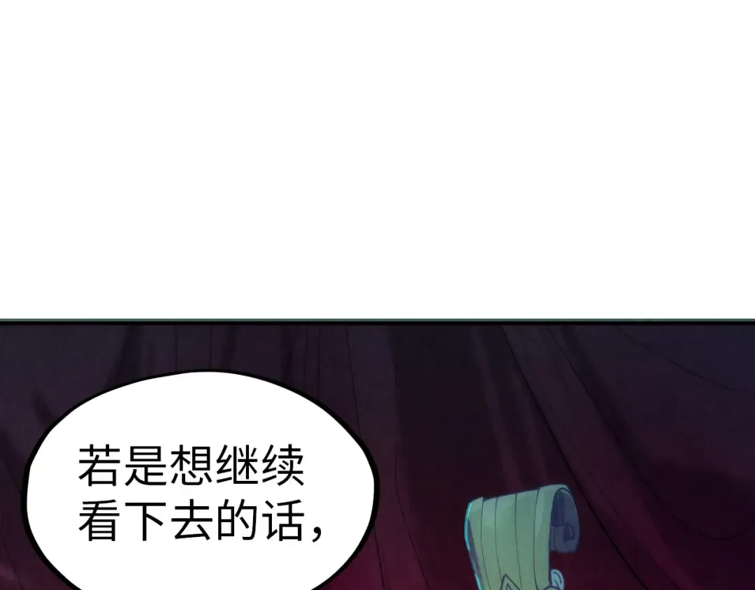 第118话 占卜 第100页