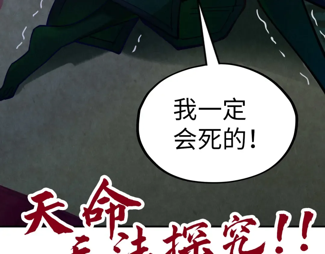 第118话 占卜 第103页