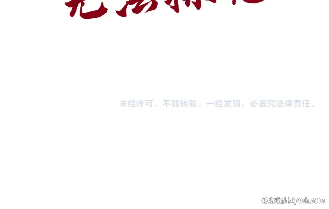 第118话 占卜 第104页