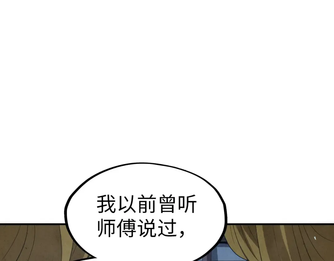 第119话 收集材料 第5页