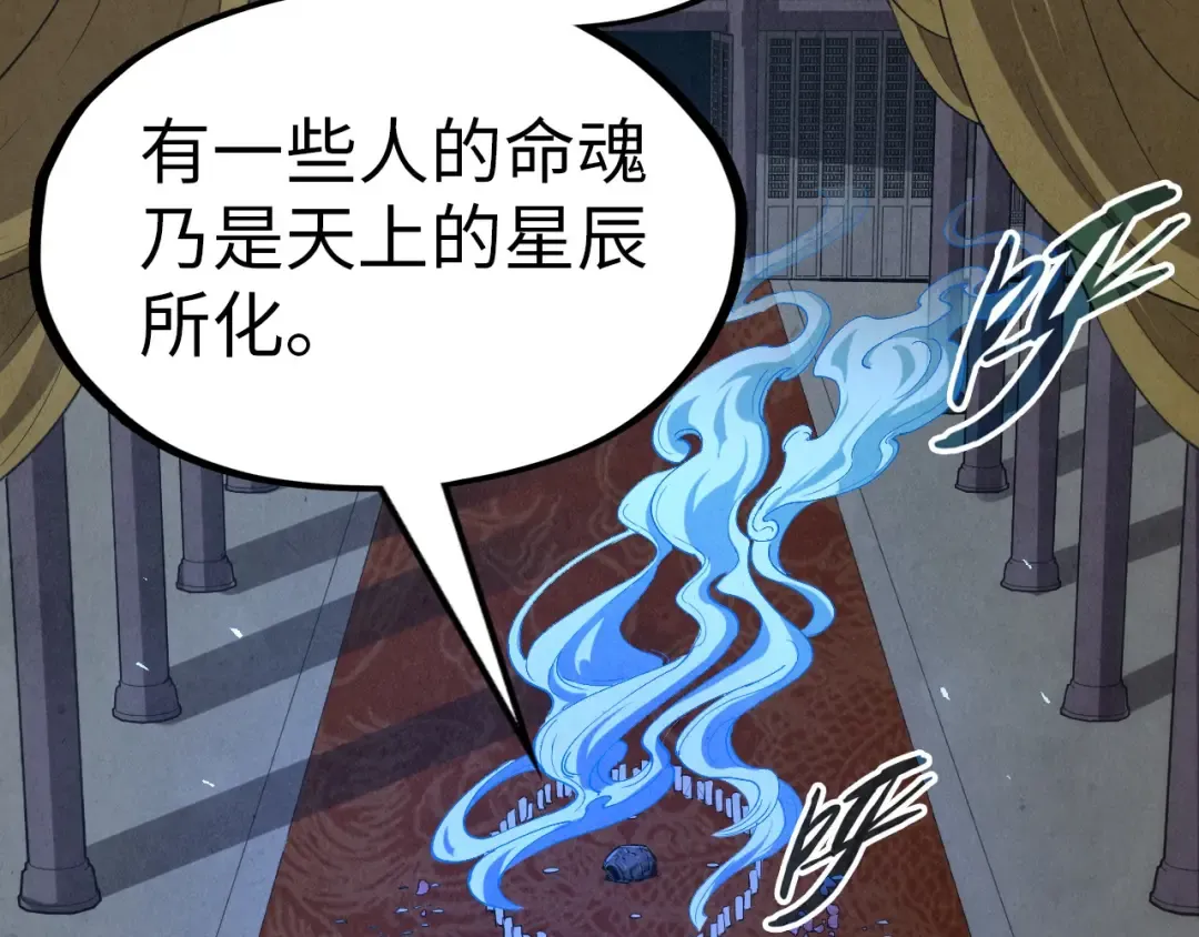 第119话 收集材料 第6页