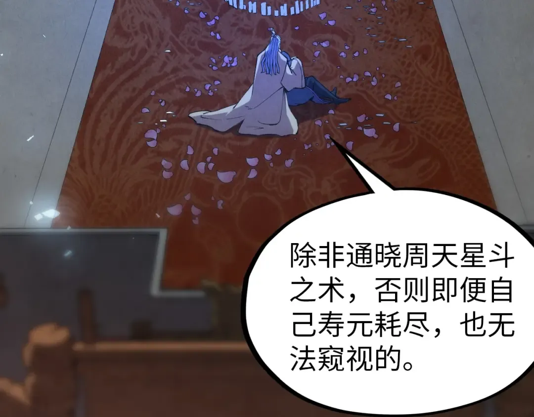 第119话 收集材料 第7页