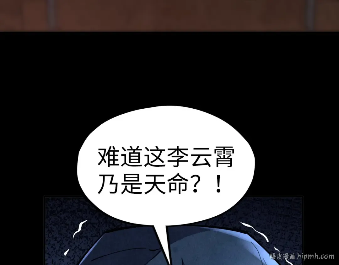 第119话 收集材料 第8页