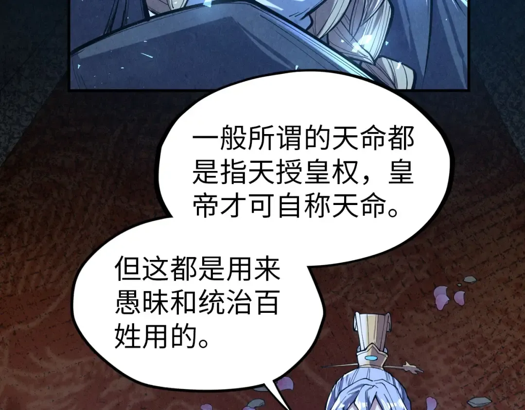 第119话 收集材料 第10页