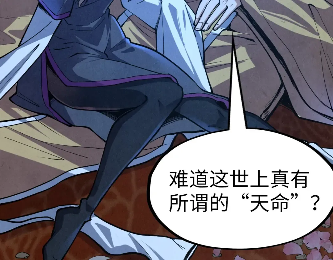 第119话 收集材料 第12页