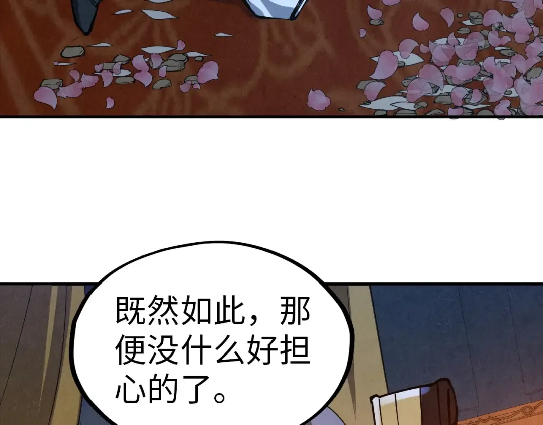 第119话 收集材料 第13页