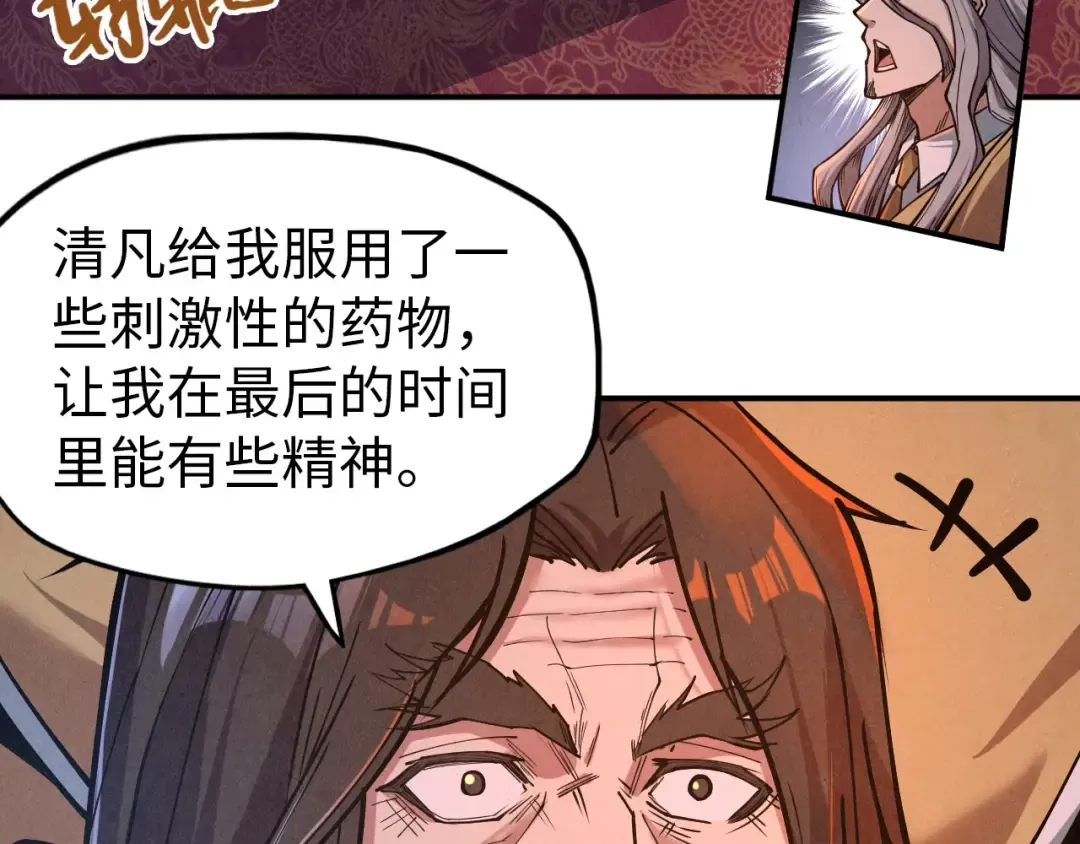 第119话 收集材料 第18页