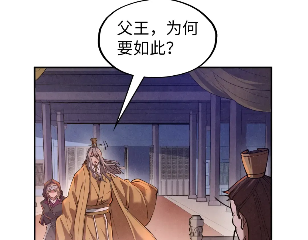 第119话 收集材料 第20页