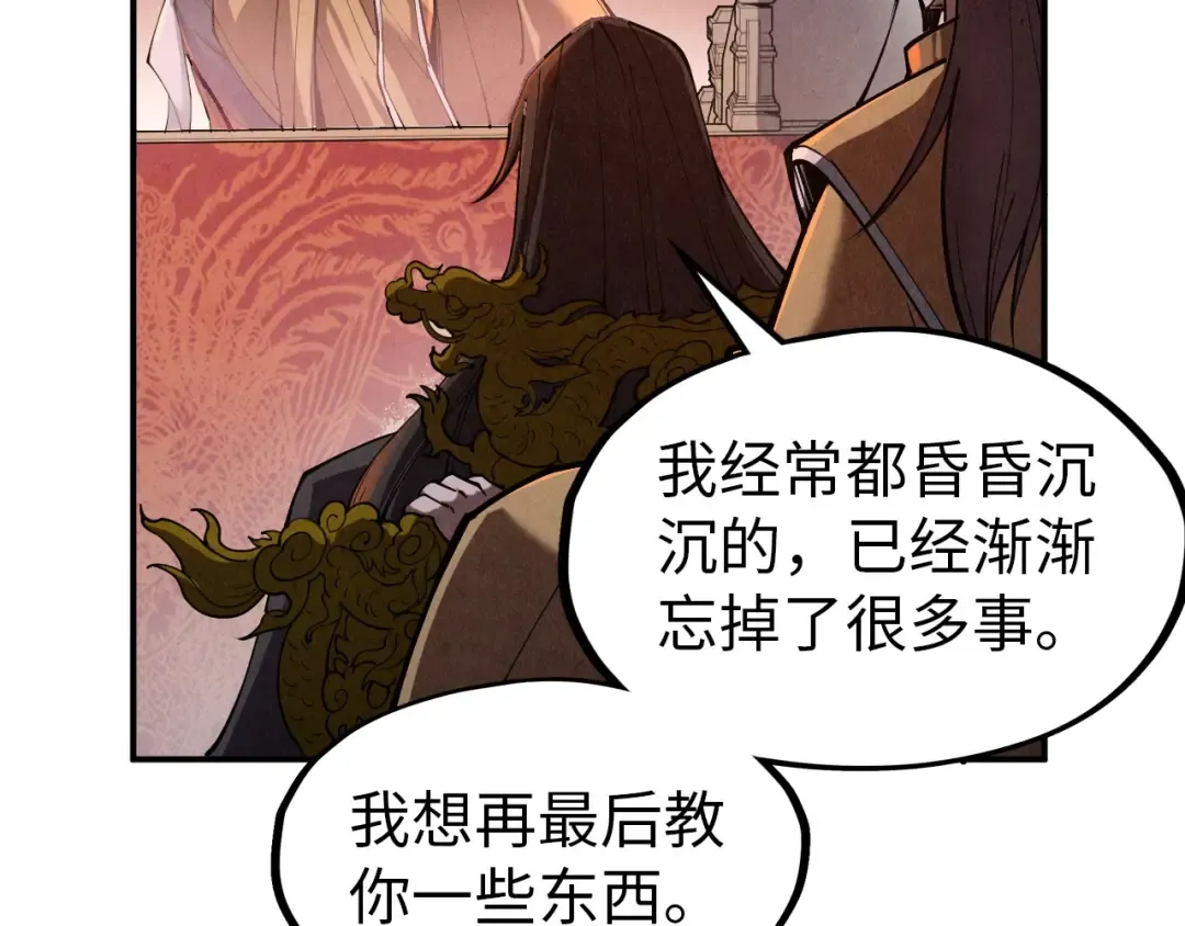 第119话 收集材料 第21页
