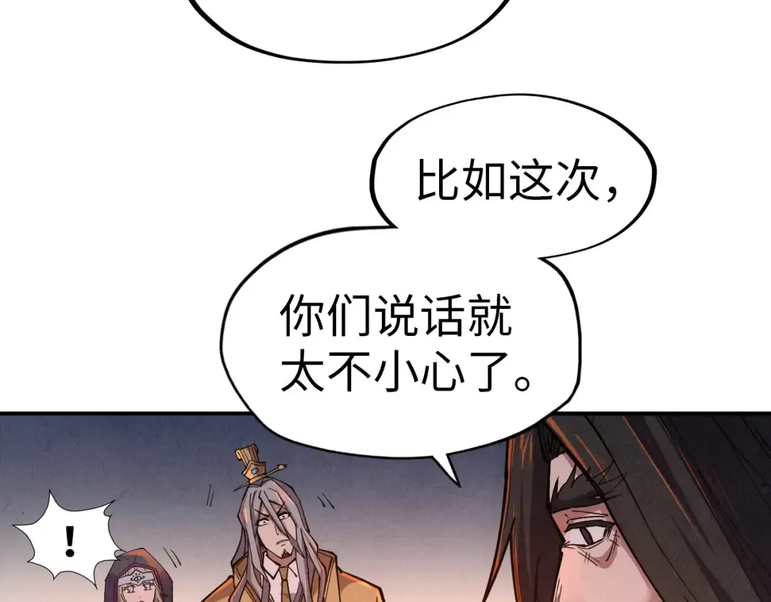 第119话 收集材料 第22页