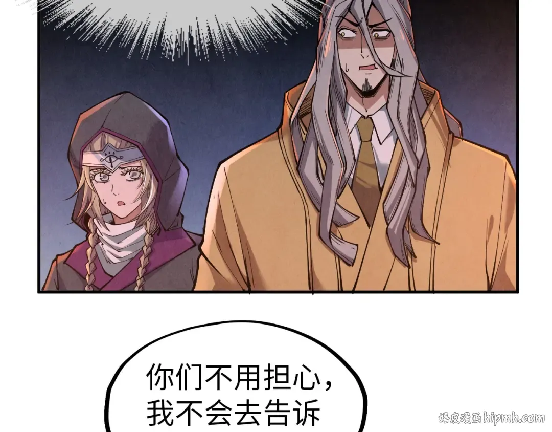 第119话 收集材料 第24页