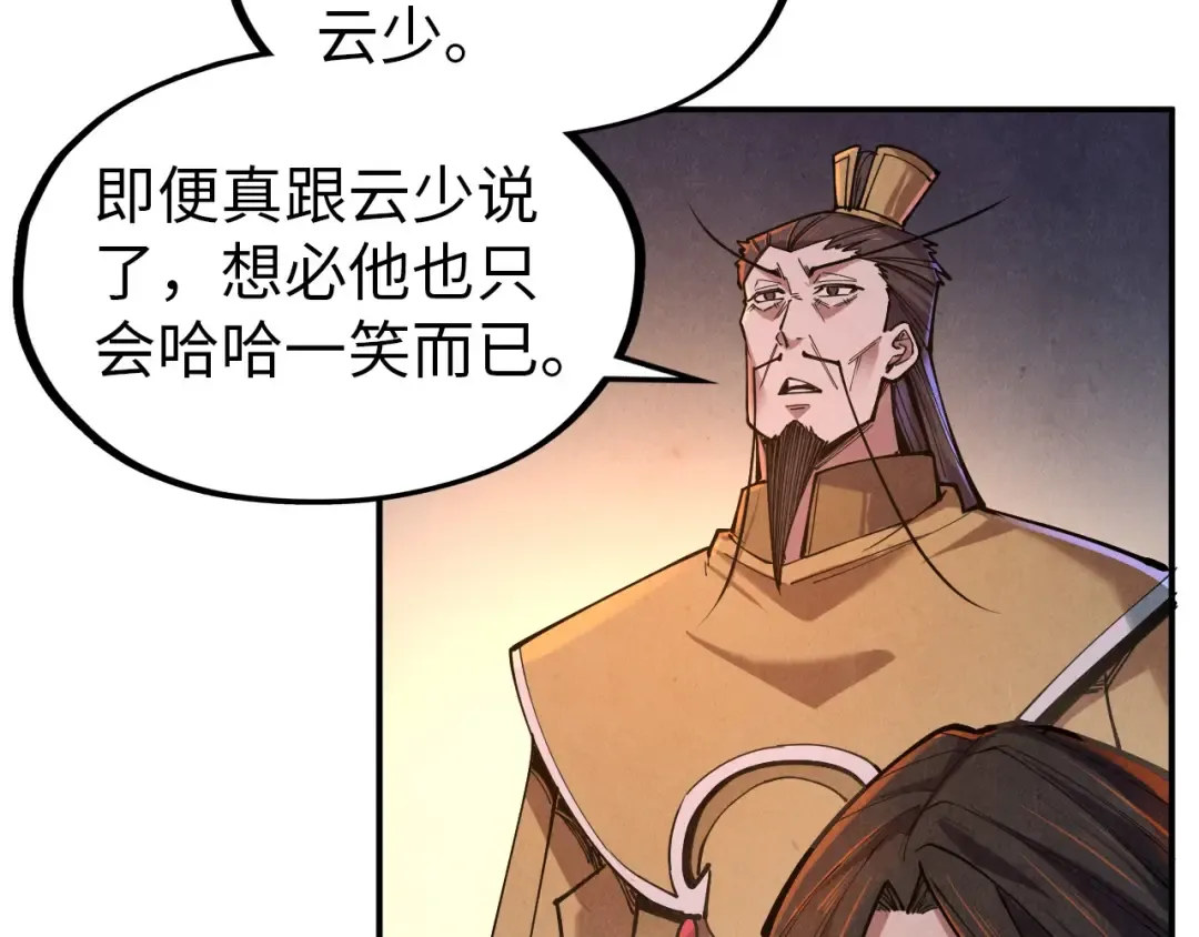 第119话 收集材料 第25页